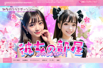 彼女の部屋 オフィシャルサイト