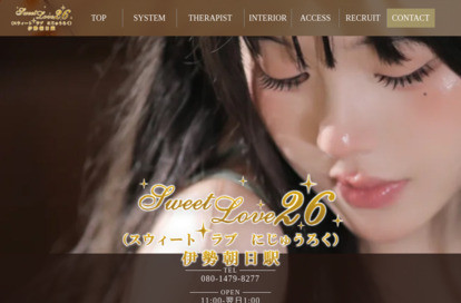 Sweet Love 26(スウィート ラブ にじゅうろく) オフィシャルサイト
