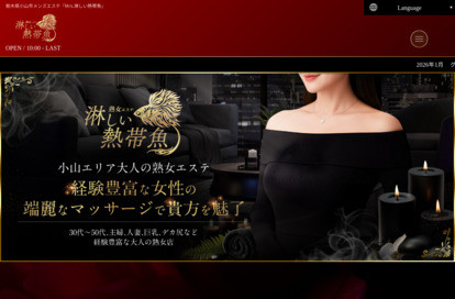 Mrs.淋しい熱帯魚 オフィシャルサイト