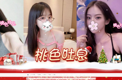 桃色吐息 オフィシャルサイト