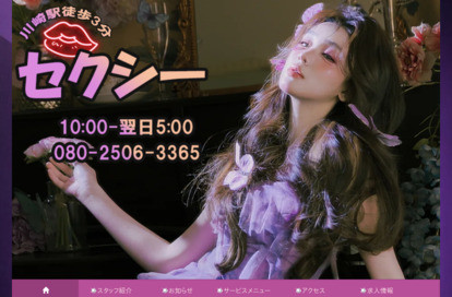 セクシー オフィシャルサイト