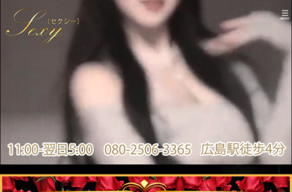 sexy（セクシー） オフィシャルサイト