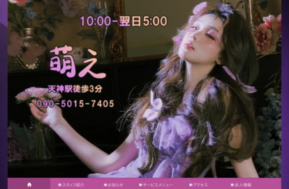 萌え オフィシャルサイト