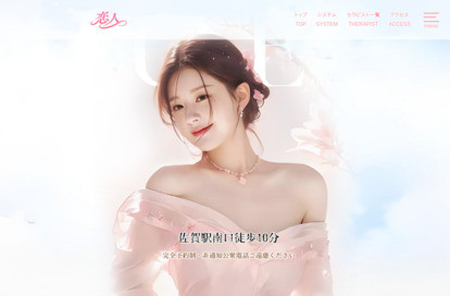 恋人 オフィシャルサイト