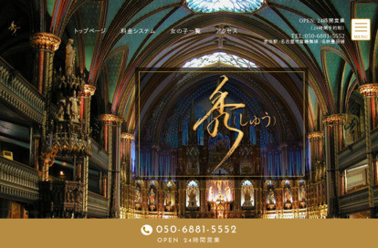 秀（しゅう） オフィシャルサイト