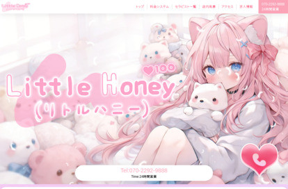 Little Honey(リトルハニー) オフィシャルサイト