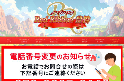 RedRibbon(レッドリボン)豊田 オフィシャルサイト