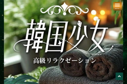 韓国少女 オフィシャルサイト