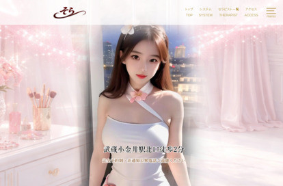 そら オフィシャルサイト