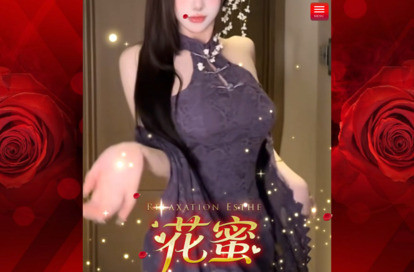 花蜜 オフィシャルサイト