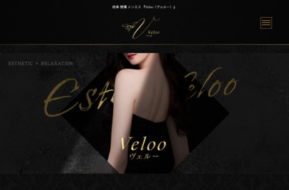Veloo（ヴェルー） オフィシャルサイト