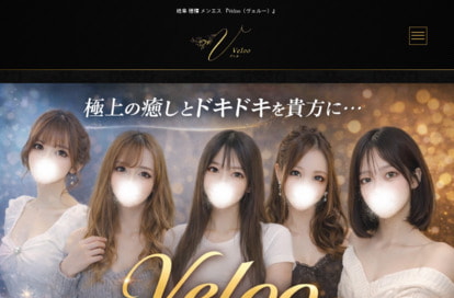 Veloo（ヴェルー） オフィシャルサイト