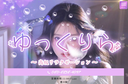 ゆっくりら オフィシャルサイト