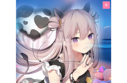 やすらぎ オフィシャルサイト