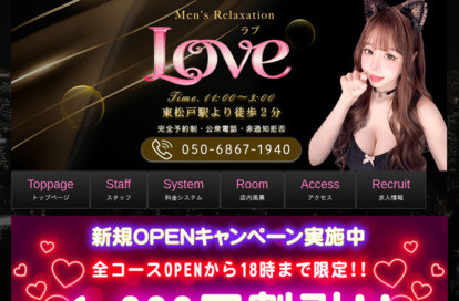 Love オフィシャルサイト