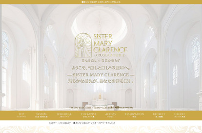 シスターメアリークラレンス 本厚木ルーム オフィシャルサイト