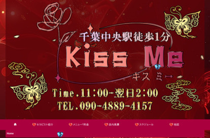 Kiss Me（キス ミー） オフィシャルサイト