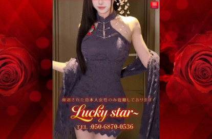 Lucky star～ オフィシャルサイト