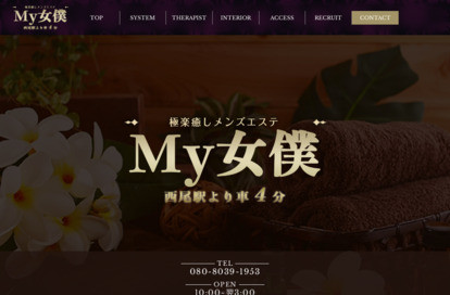 My女僕 オフィシャルサイト