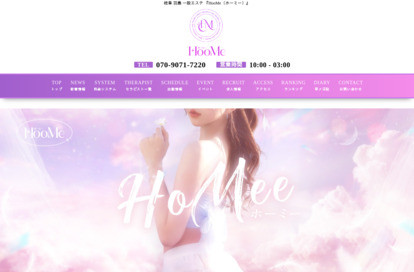 HooMe（ホーミー） オフィシャルサイト