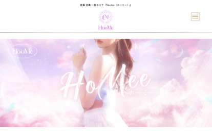 HooMe（ホーミー） オフィシャルサイト