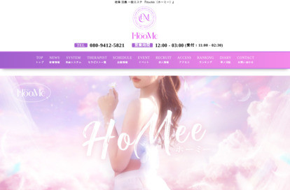 HooMe（ホーミー） オフィシャルサイト