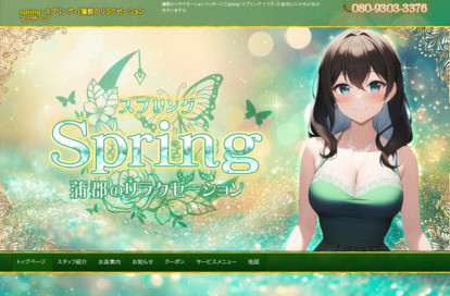 spring（スプリング） オフィシャルサイト