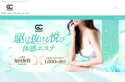 GC.AVANTI（GC.アバンティ） オフィシャルサイト