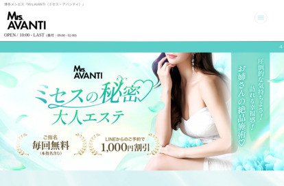 Mrs.AVANTI（ミセス・アバンティ） オフィシャルサイト