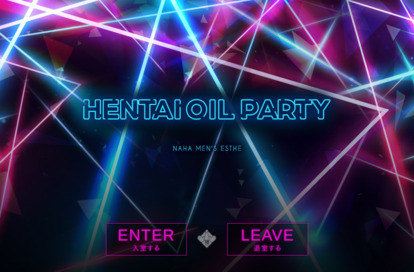 HENTAI OIL PARTY オフィシャルサイト