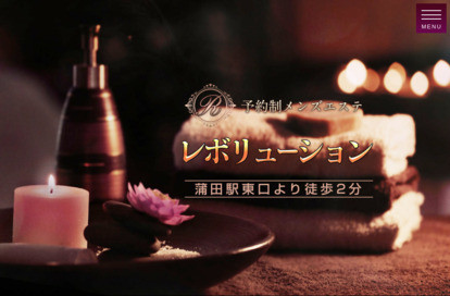 レボリューション（Revolution） オフィシャルサイト