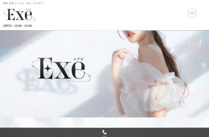 Exe（エグゼ） オフィシャルサイト