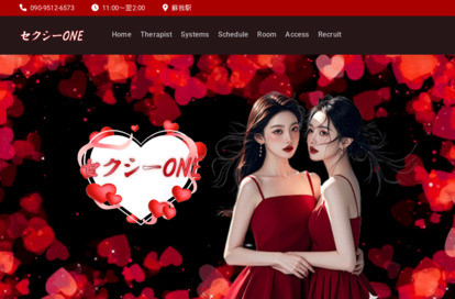 セクシーONE オフィシャルサイト