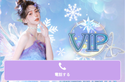 VIP オフィシャルサイト