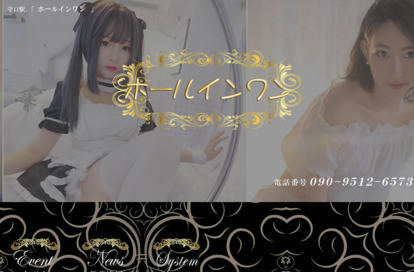 ホールインワン オフィシャルサイト