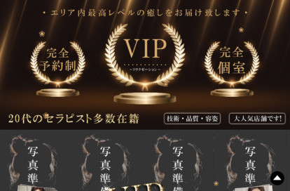 VIP オフィシャルサイト