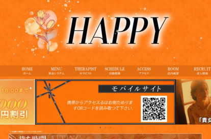 HAPPY オフィシャルサイト