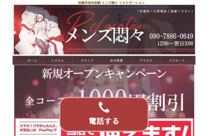 メンズ悶々 オフィシャルサイト