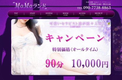 MoMoランド オフィシャルサイト