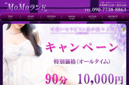 MoMoランド オフィシャルサイト