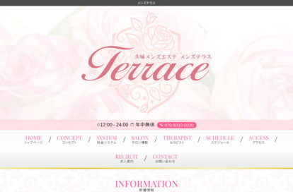 メンズテラス オフィシャルサイト