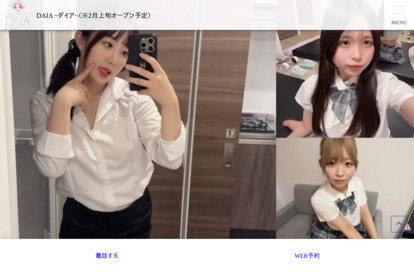 Daia（ダイア） オフィシャルサイト