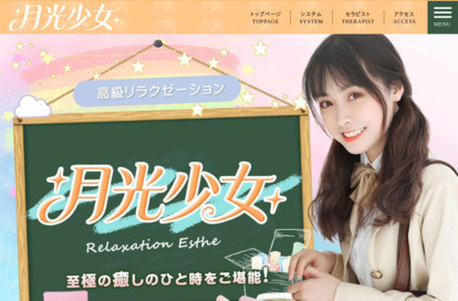 月光少女 オフィシャルサイト