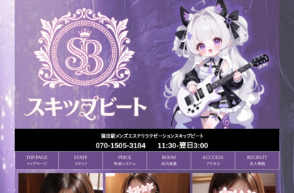 スキップビート オフィシャルサイト