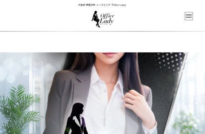 Office Lady オフィシャルサイト
