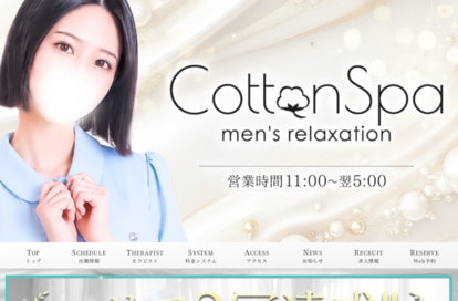 Cotton Spa(コットンスパ)銀座ルーム オフィシャルサイト