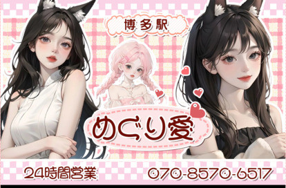 めぐり愛 オフィシャルサイト