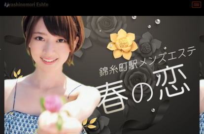 春の恋 オフィシャルサイト