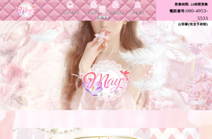 May オフィシャルサイト