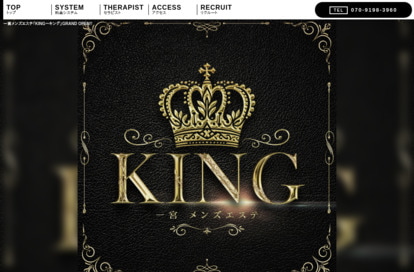 KING（キング） オフィシャルサイト